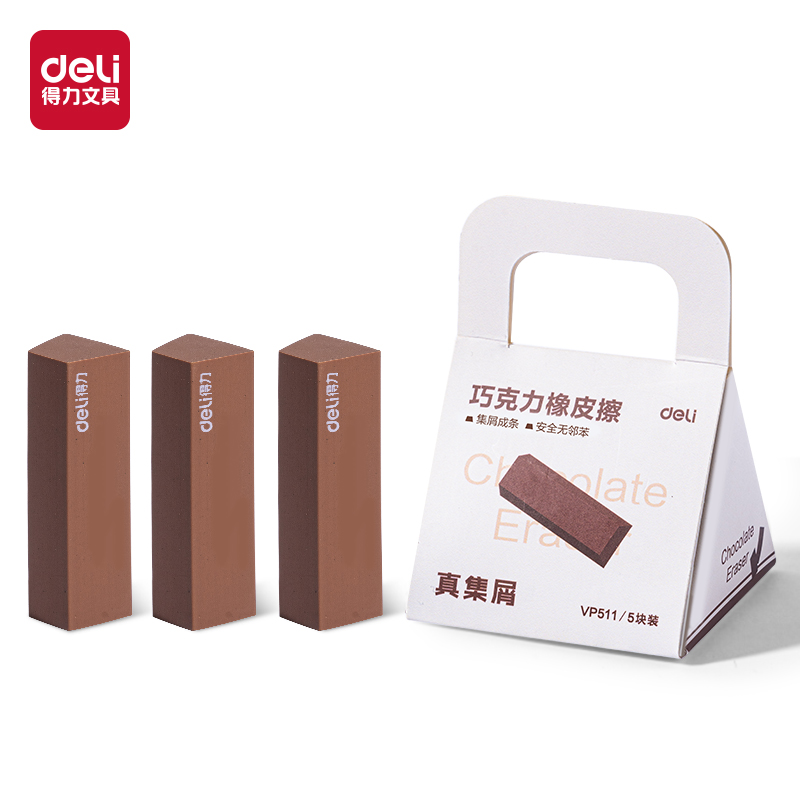 得力VP511五塊裝巧克力皮擦(棕色)(盒)