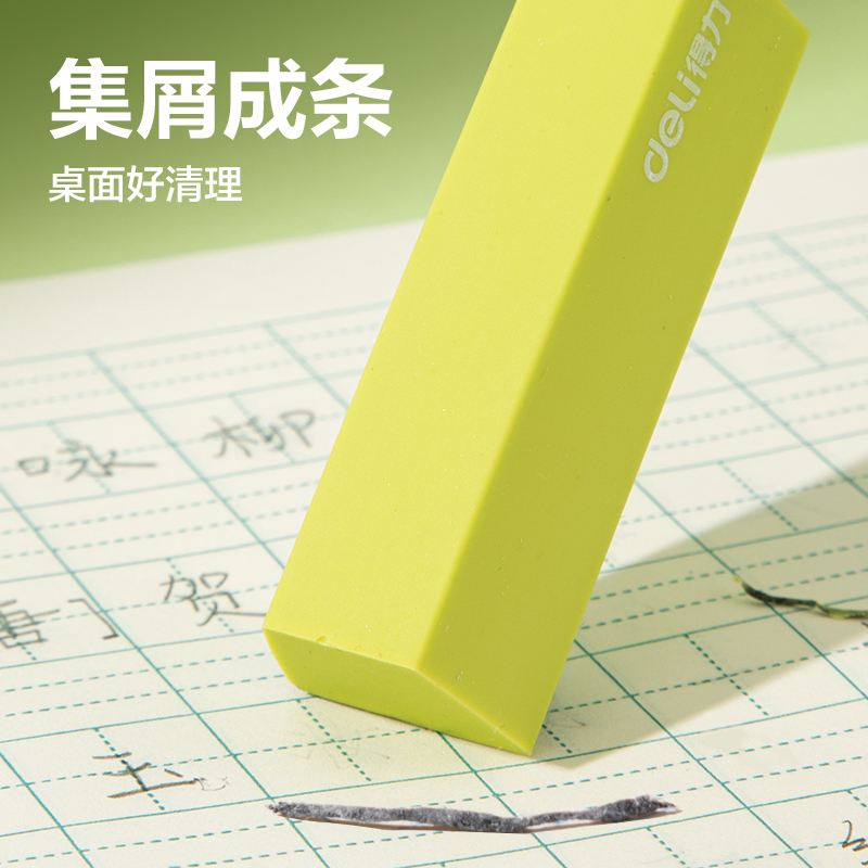 得力VP513五塊裝巧克力皮擦(抹茶色)(盒)
