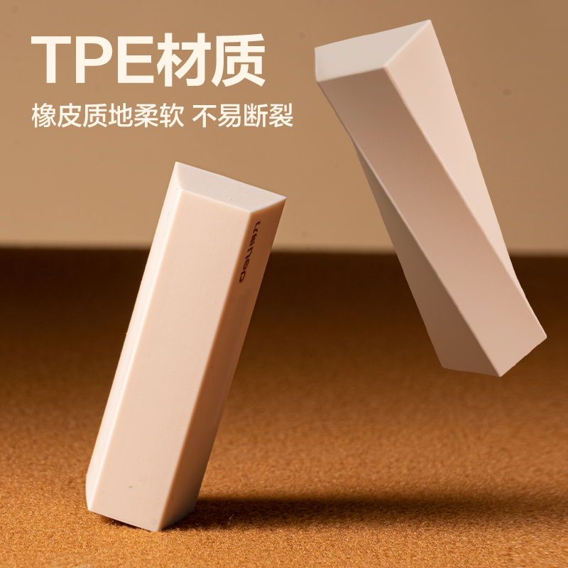 得力VP512五塊裝巧克力皮擦(米色)(盒)