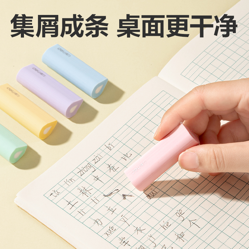 得力VP523水滴夾心橡皮擦(混)(盒)