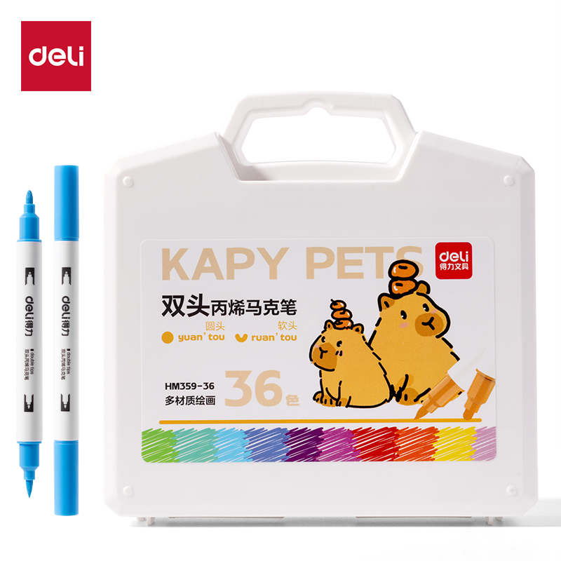 得力HM359-36_PP盒裝雙頭圓桿丙烯馬克筆(混)(36色/盒)