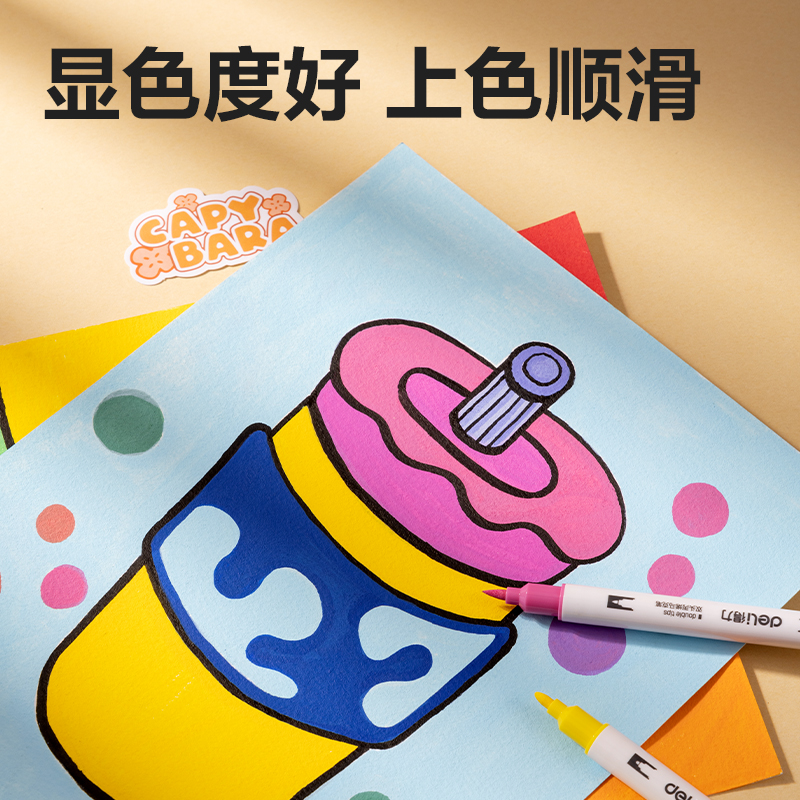 得力HM359-36_PP盒裝雙頭圓桿丙烯馬克筆(混)(36色/盒)