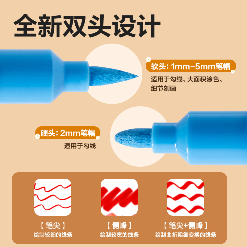 得力HM359-24_PP盒裝雙頭圓桿丙烯馬克筆(混)(24色/盒)