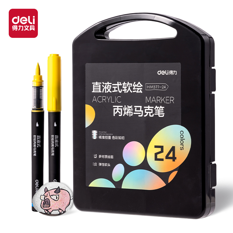 得力HM377-24小黑盒直液式軟繪丙烯馬克筆(混)(24色/盒)