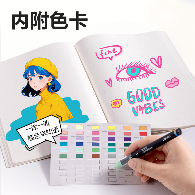 得力HM377-24小黑盒直液式軟繪丙烯馬克筆(混)(24色/盒)