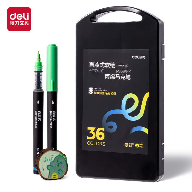 得力HM367-36小黑盒直液式軟繪丙烯馬克筆(混)(36色/盒)