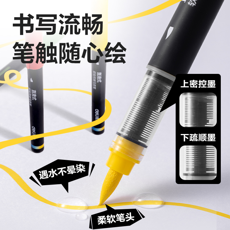 得力HM367-36小黑盒直液式軟繪丙烯馬克筆(混)(36色/盒)