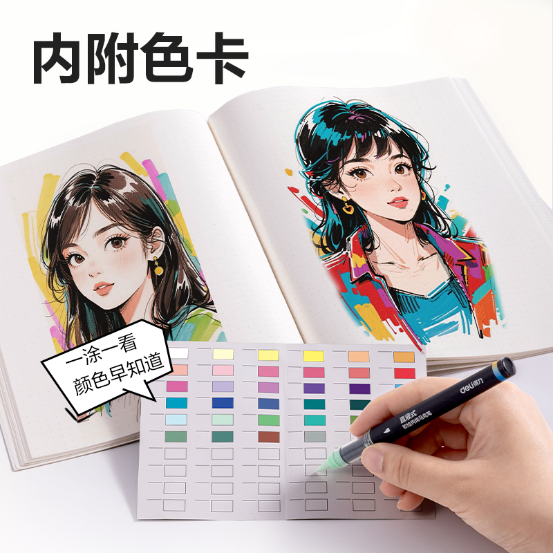 得力HM367-36小黑盒直液式軟繪丙烯馬克筆(混)(36色/盒)