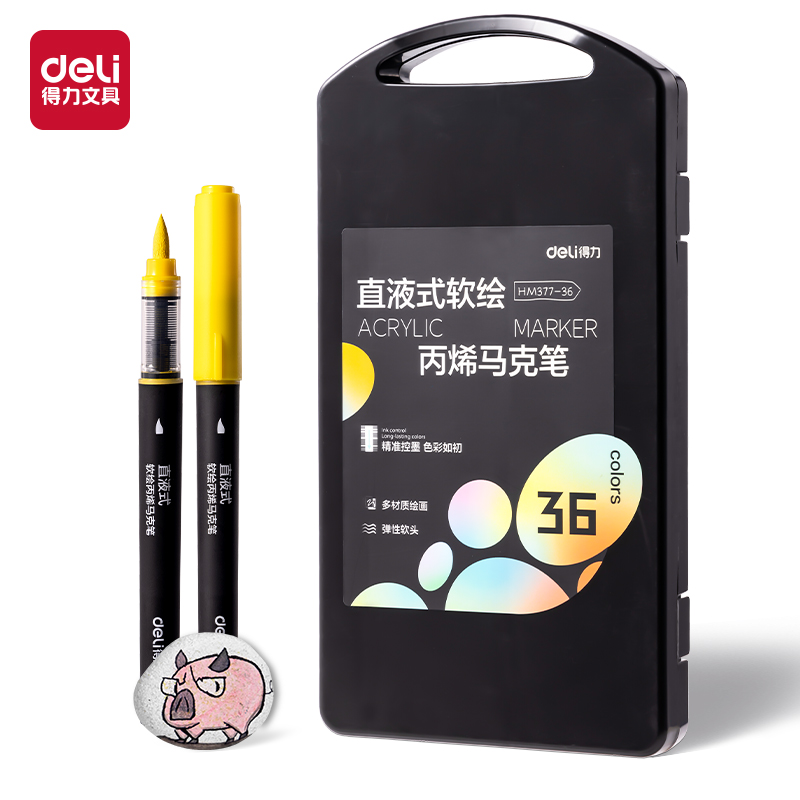 得力HM377-36小黑盒直液式軟繪丙烯馬克筆(混)(36色/盒)