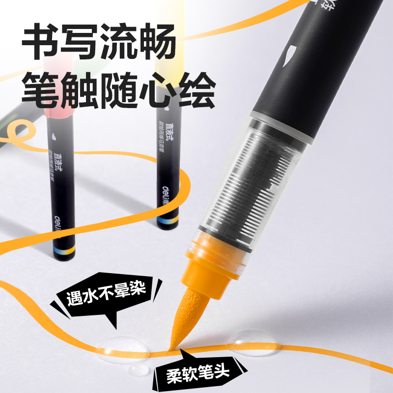 得力HM377-36小黑盒直液式軟繪丙烯馬克筆(混)(36色/盒)