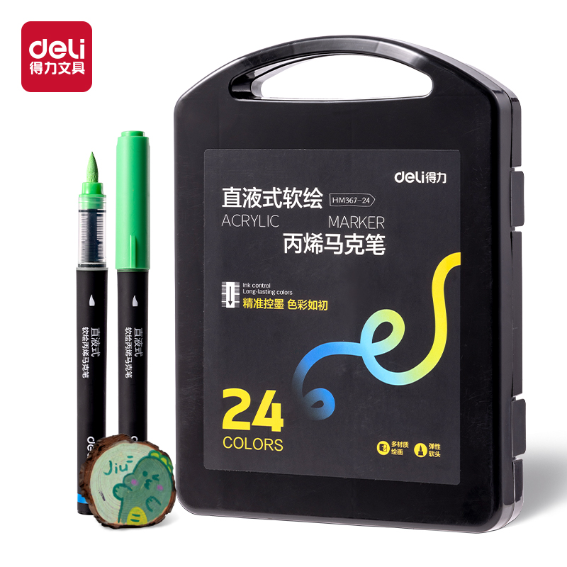 得力HM367-24小黑盒直液式軟繪丙烯馬克筆(混)(24色/盒)