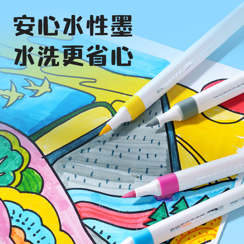 得力HM371-48_pp盒裝三角桿丙烯馬克筆(混)(48色/盒)