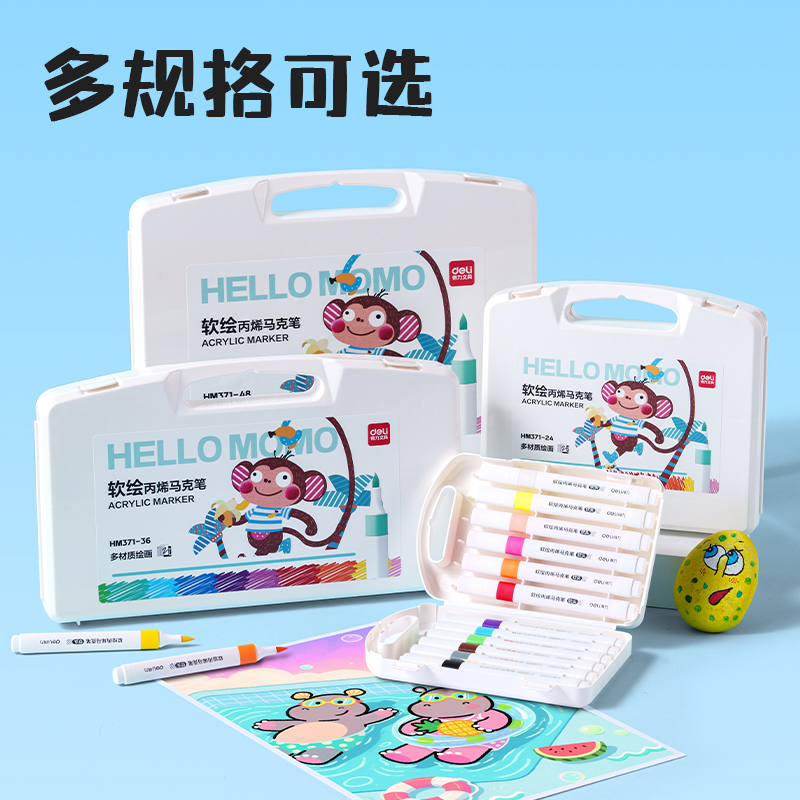 得力HM371-48_pp盒裝三角桿丙烯馬克筆(混)(48色/盒)