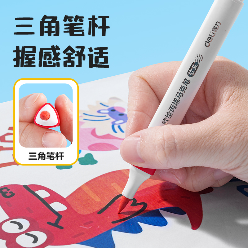得力HM371-24_pp盒裝三角桿丙烯馬克筆(混)(24色/盒)