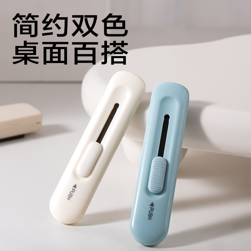 得力JX556美工刀(藍(lán)色)(把)