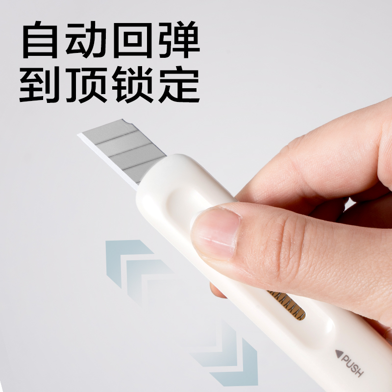 得力JX556美工刀(藍(lán)色)(把)