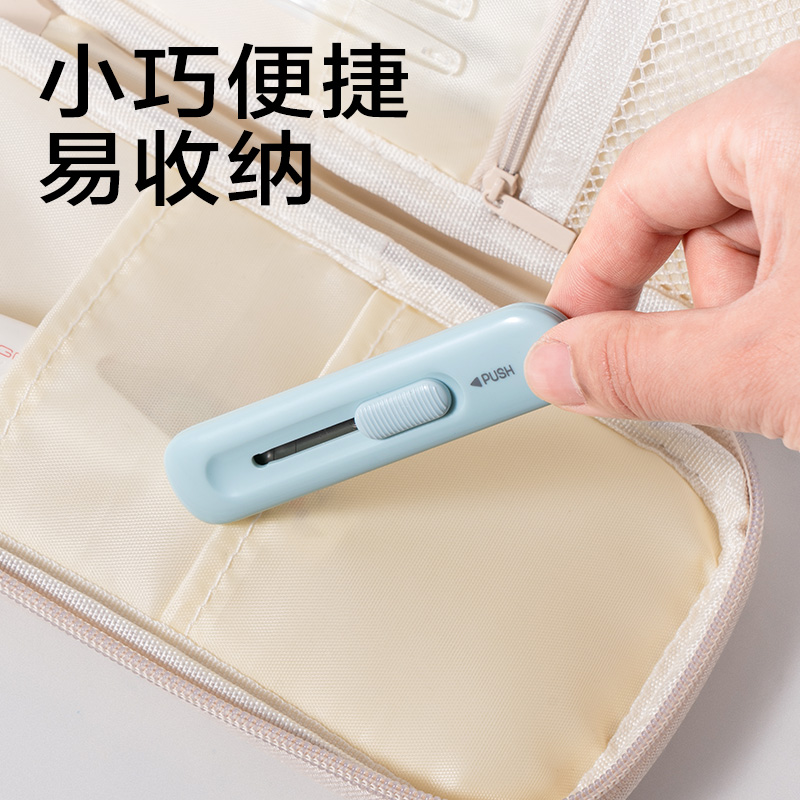 得力JX556美工刀(藍(lán)色)(把)