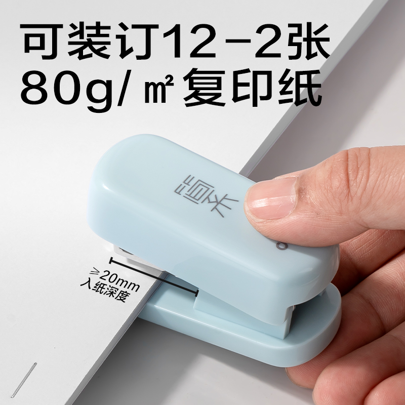 得力JX555迷你訂書機(白色)(臺)