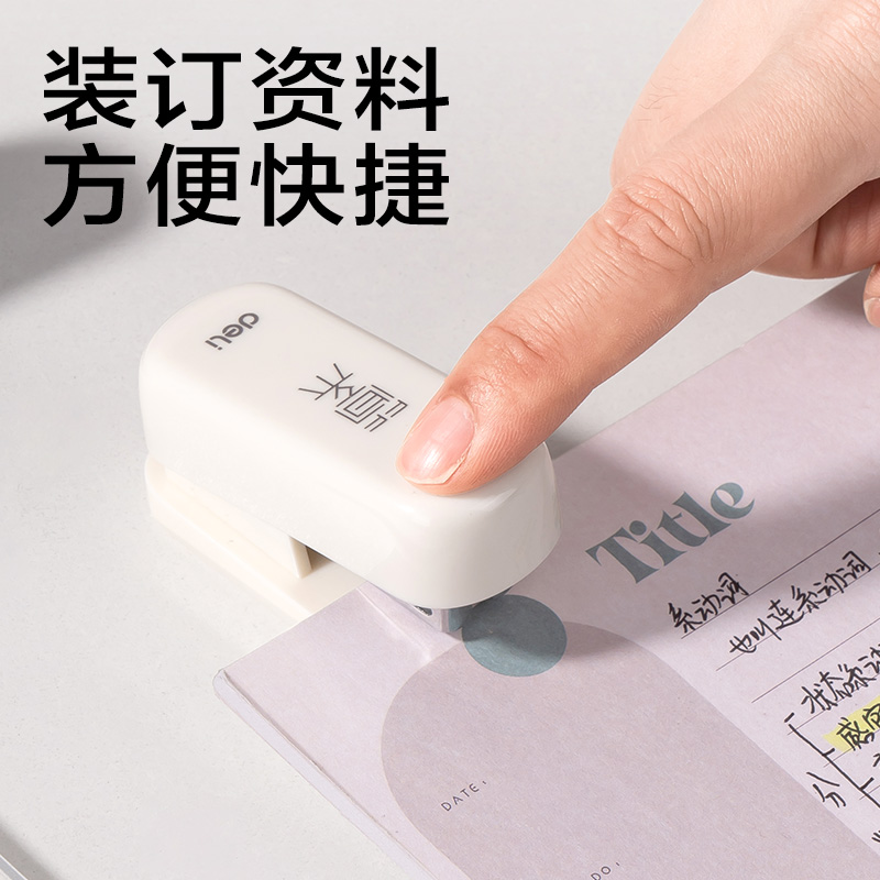 得力JX555迷你訂書機(藍色)(臺)