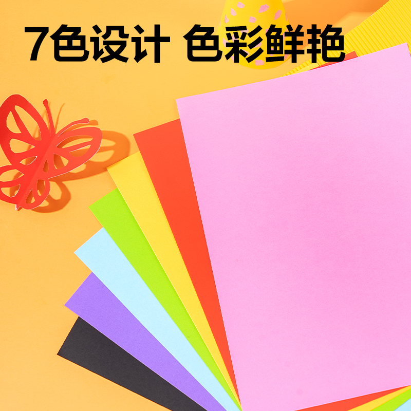 得力YKA407彩色手工卡紙7色7張-A4(混)(袋)