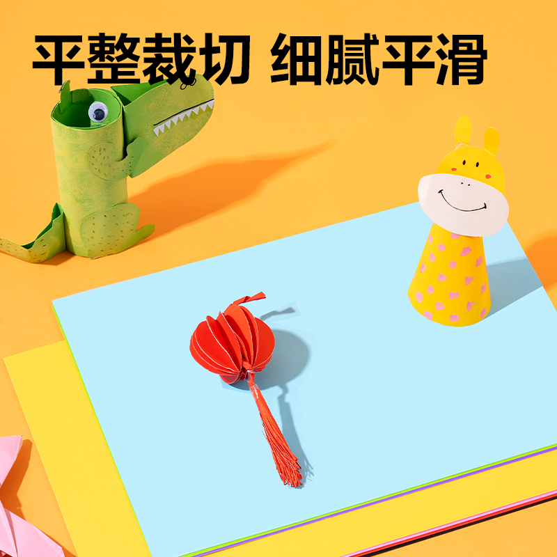 得力YK0807手繪大師彩色手工卡紙7色7張-8K(混)(袋)