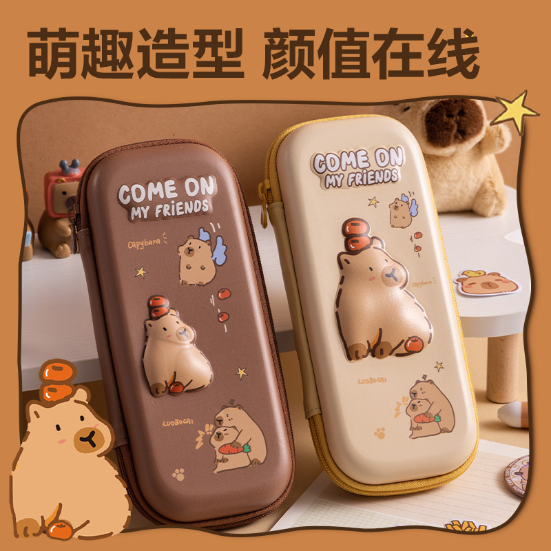 得力BC446水豚EVA筆盒(淺咖)(個)