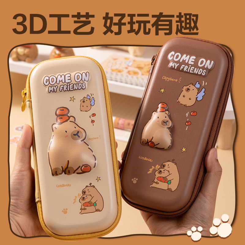 得力BC446水豚EVA筆盒(淺咖)(個)