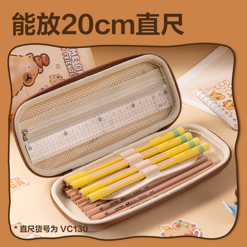 得力BC446水豚EVA筆盒(淺咖)(個)