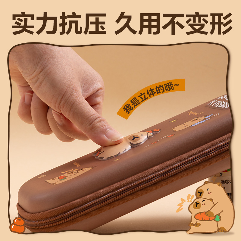 得力BC446水豚EVA筆盒(深咖)(個)
