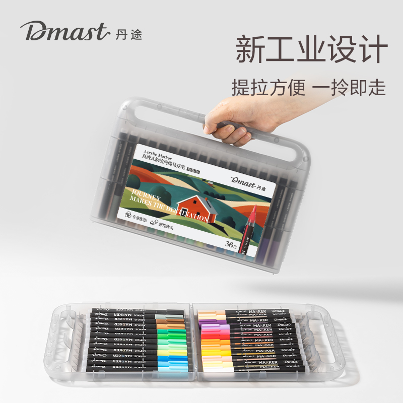 dmast丹途RM3-48直液式丙烯馬克筆(混色)（48色/盒）