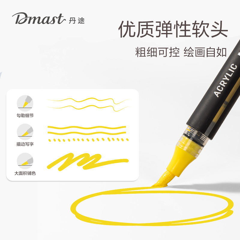 dmast丹途RM3-24直液式丙烯馬克筆(混色)（24色/盒）