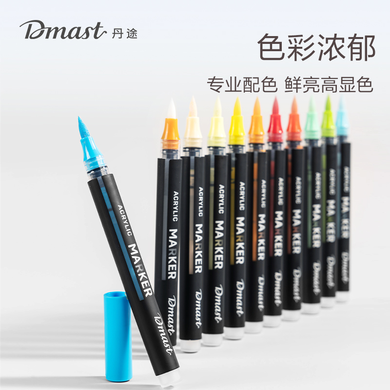 dmast丹途RM3-36直液式丙烯馬克筆（混色)（36色/盒）