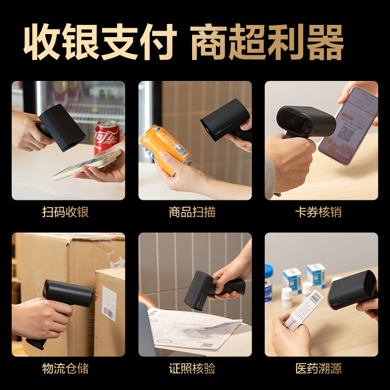 得力AA302WB條碼掃描器_手持掃描器(黑)(臺(tái))