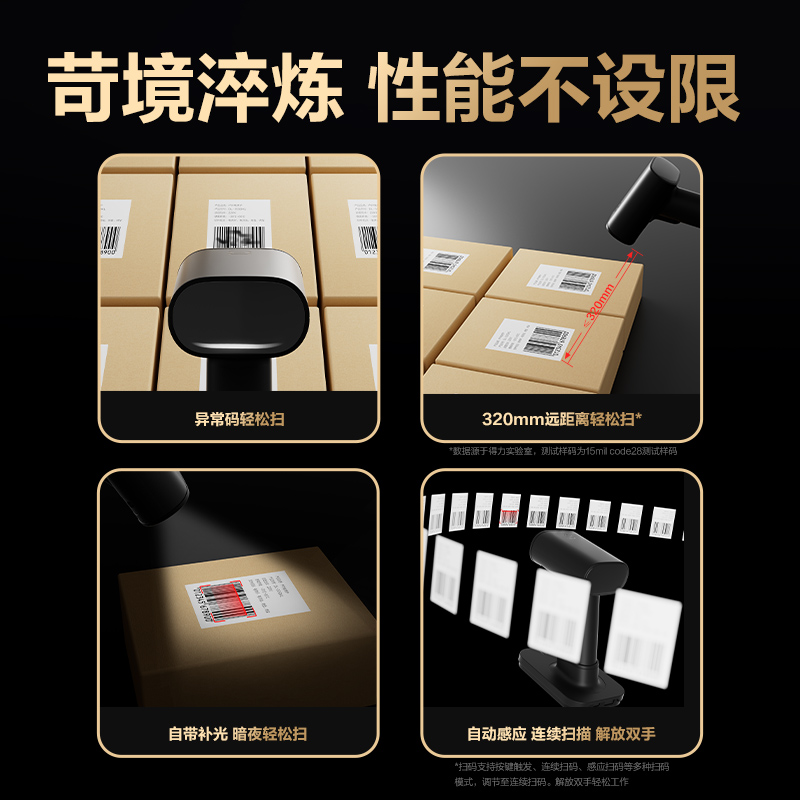 得力AA302WB條碼掃描器_手持掃描器(黑)(臺(tái))