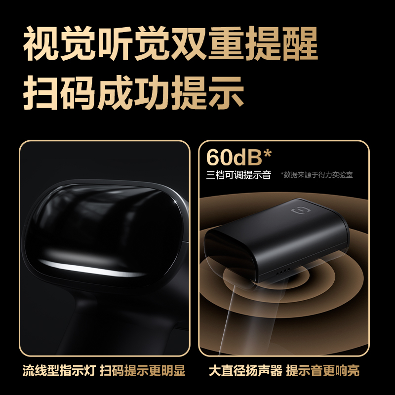 得力AA302WB條碼掃描器_手持掃描器(黑)(臺(tái))