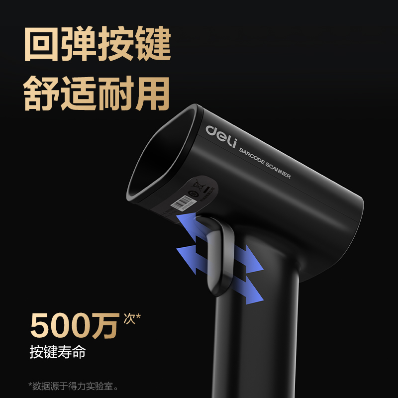 得力AA302W條碼掃描器_手持掃描器(黑)(臺(tái))