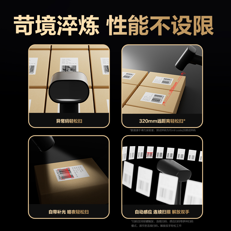 得力AA302條碼掃描器_手持掃描器(黑)(臺)