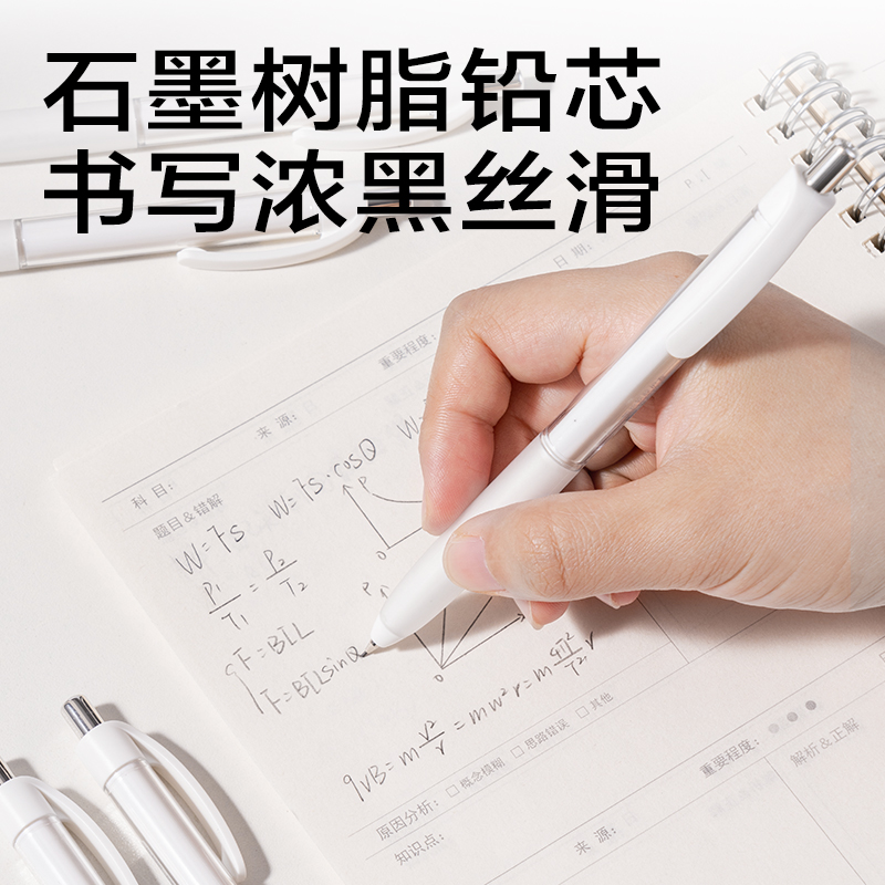 得力JX053-05簡(jiǎn)系隨心握活動(dòng)鉛筆0.5mm(白)(支)