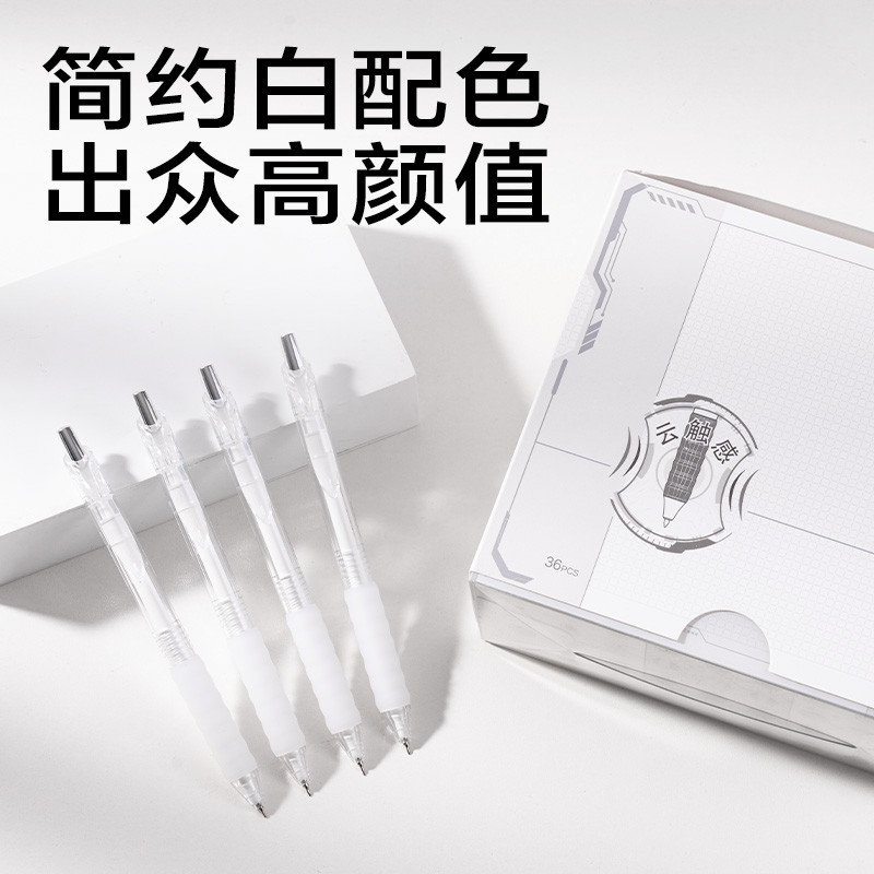 得力JX054-07簡系云觸感活動鉛筆0.7mm(白)(支)