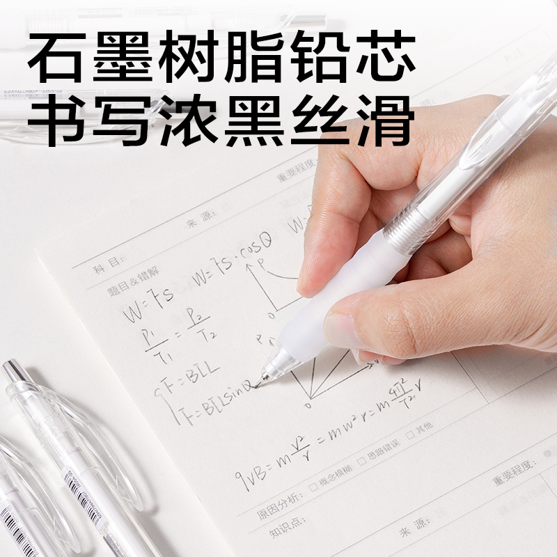 得力JX054-07簡系云觸感活動鉛筆0.7mm(白)(支)