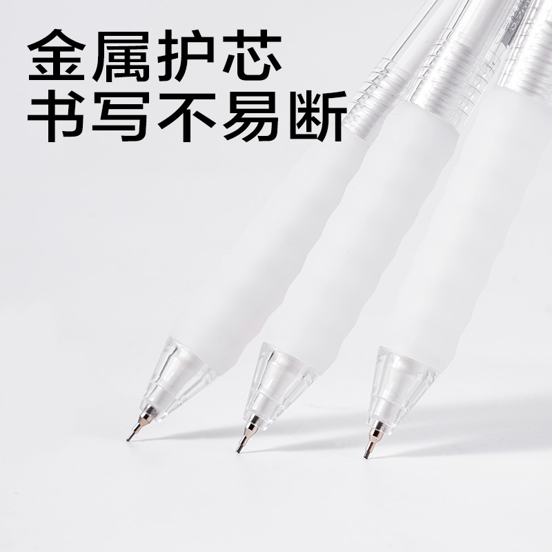 得力JX054-07簡系云觸感活動鉛筆0.7mm(白)(支)