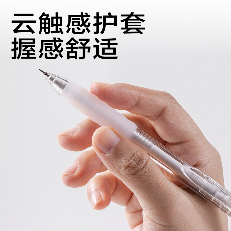 得力JX054-05簡系云觸感活動鉛筆0.5mm(白)(支)
