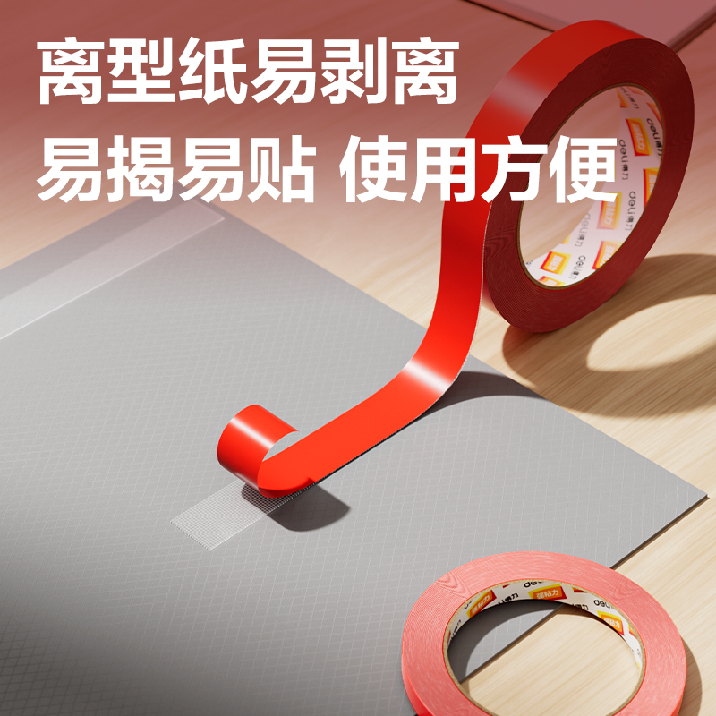 得力JL354雙面布基膠帶15mm*10m*280μm(紅色)(1卷/袋)