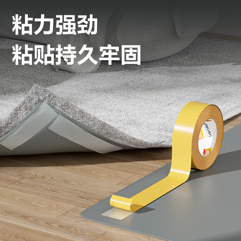 得力JL358雙面布基膠帶50mm*10m*280μm(黃色)(1卷/袋)