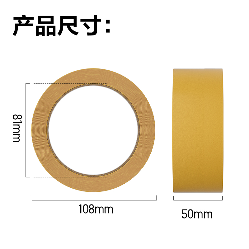得力JL358雙面布基膠帶50mm*10m*280μm(黃色)(1卷/袋)