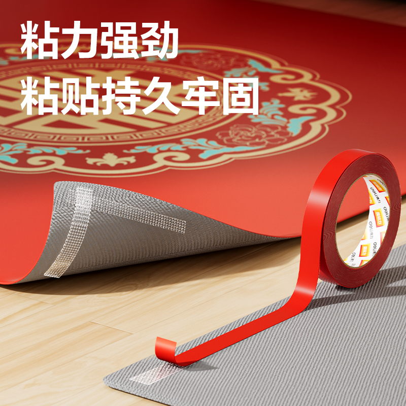 得力JL353雙面布基膠帶10mm*10m*280μm(紅色)(1卷/袋)