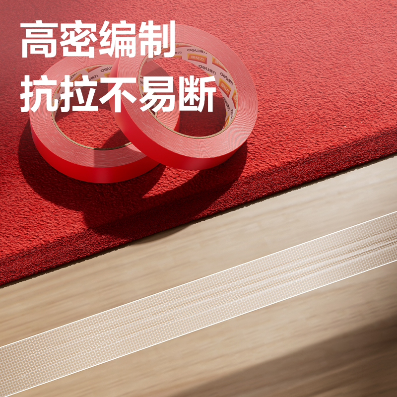 得力JL353雙面布基膠帶10mm*10m*280μm(紅色)(1卷/袋)