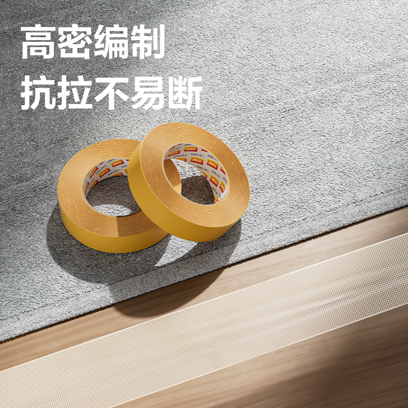 得力JL357雙面布基膠帶20mm*25m*280μm(黃色)(1卷/袋)