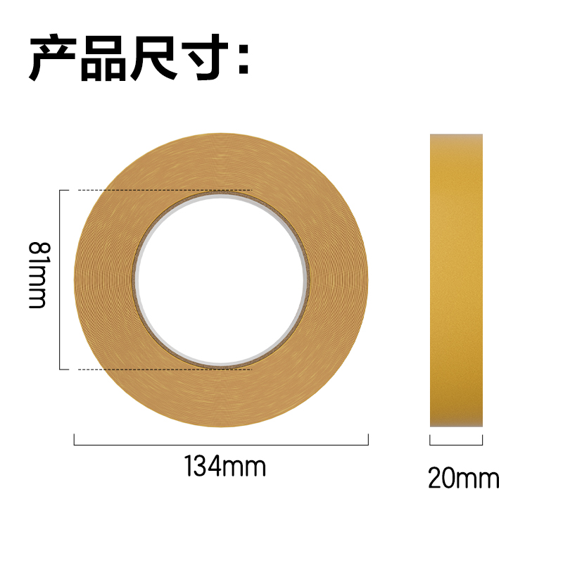 得力JL357雙面布基膠帶20mm*25m*280μm(黃色)(1卷/袋)