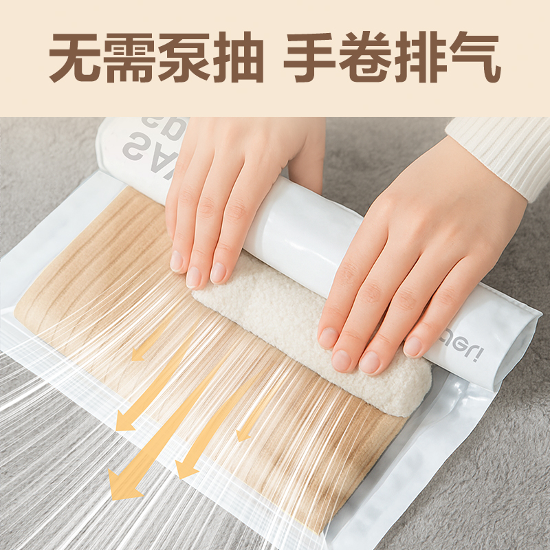 得力LM610手卷衣物壓縮袋套裝(本色)(袋)